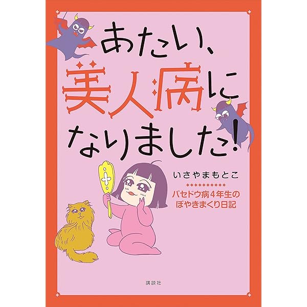 【絶版】夢・心・病気治療　山本建造 山本健造 著書 | 福来出版（郵便振替・代金引換）